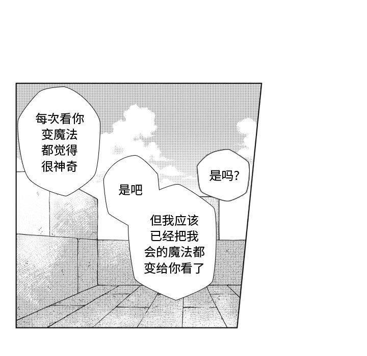 守护甜心漫画韩漫全集-第43话无删减无遮挡章节图片 
