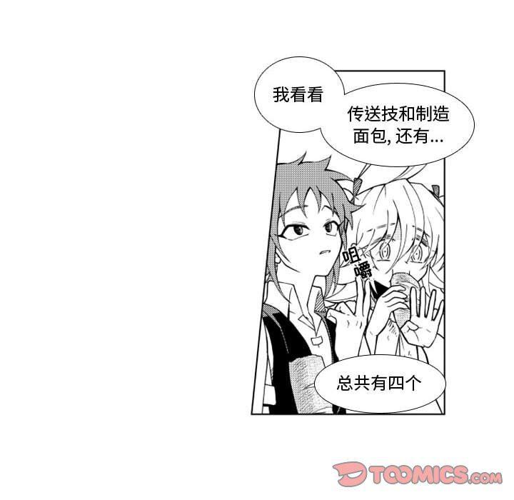守护甜心漫画韩漫全集-第43话无删减无遮挡章节图片 