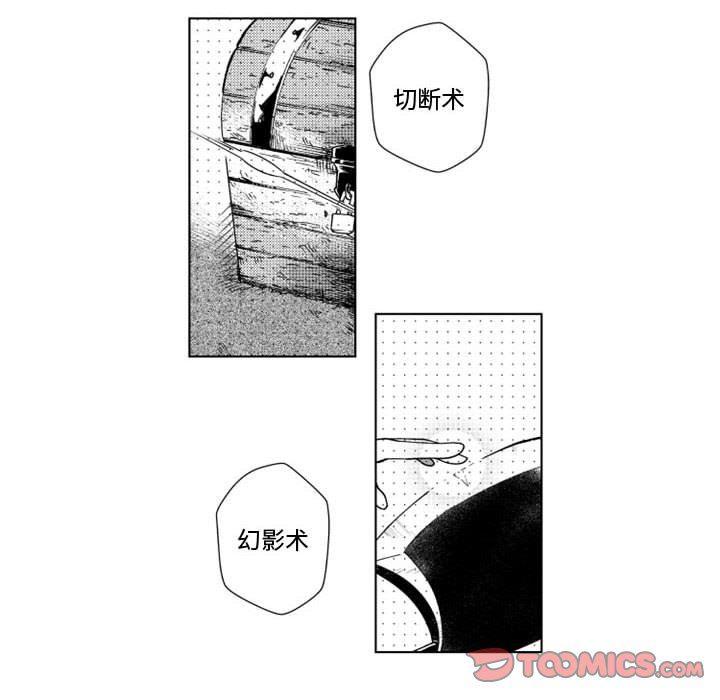 守护甜心漫画韩漫全集-第43话无删减无遮挡章节图片 