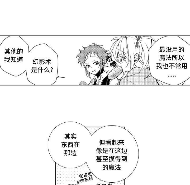 守护甜心漫画韩漫全集-第43话无删减无遮挡章节图片 