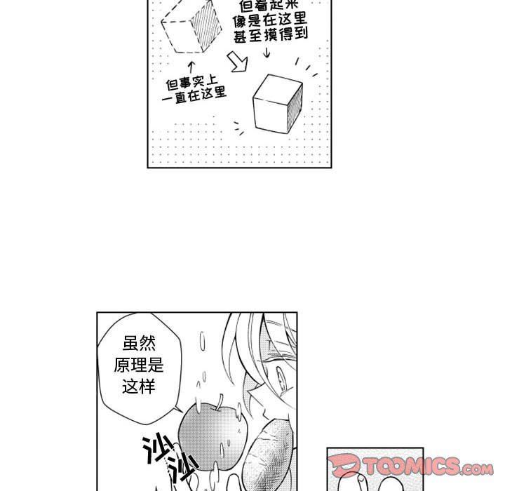 守护甜心漫画韩漫全集-第43话无删减无遮挡章节图片 
