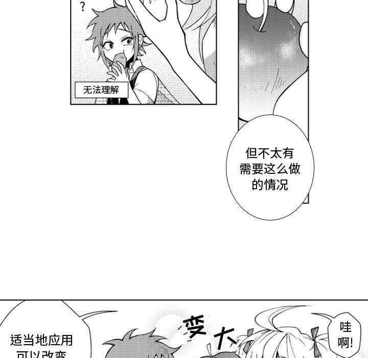 守护甜心漫画韩漫全集-第43话无删减无遮挡章节图片 