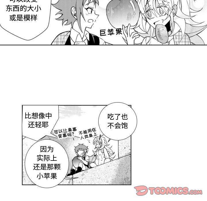 守护甜心漫画韩漫全集-第43话无删减无遮挡章节图片 