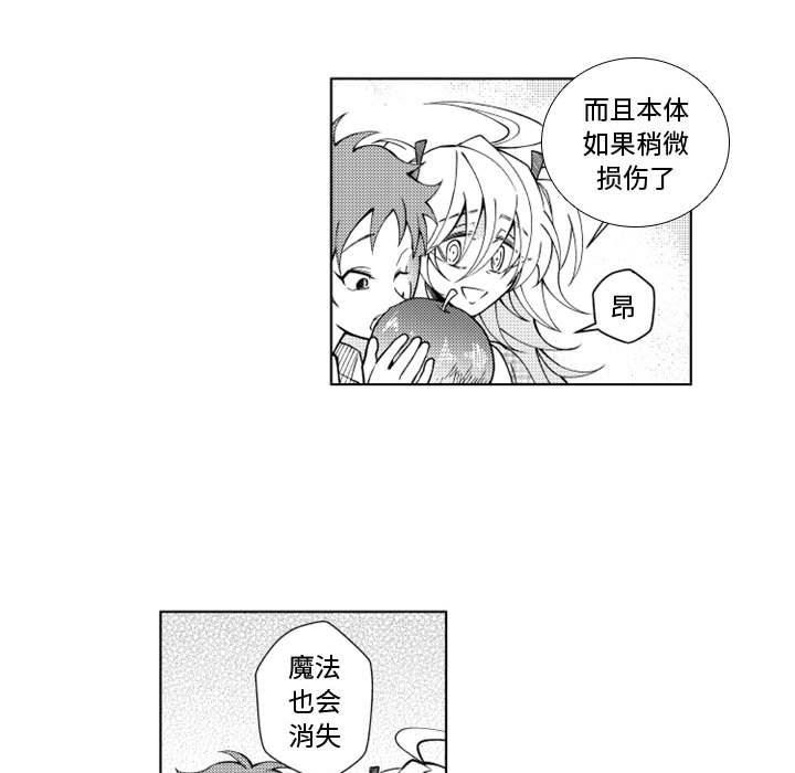 守护甜心漫画韩漫全集-第43话无删减无遮挡章节图片 