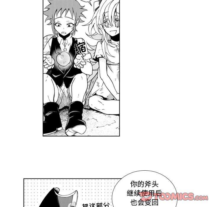 守护甜心漫画韩漫全集-第43话无删减无遮挡章节图片 