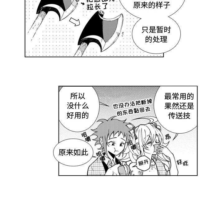 守护甜心漫画韩漫全集-第43话无删减无遮挡章节图片 