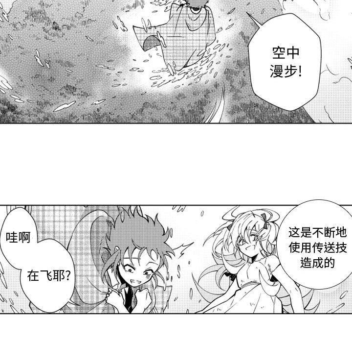 守护甜心漫画韩漫全集-第43话无删减无遮挡章节图片 