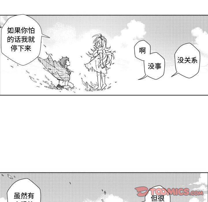 守护甜心漫画韩漫全集-第43话无删减无遮挡章节图片 