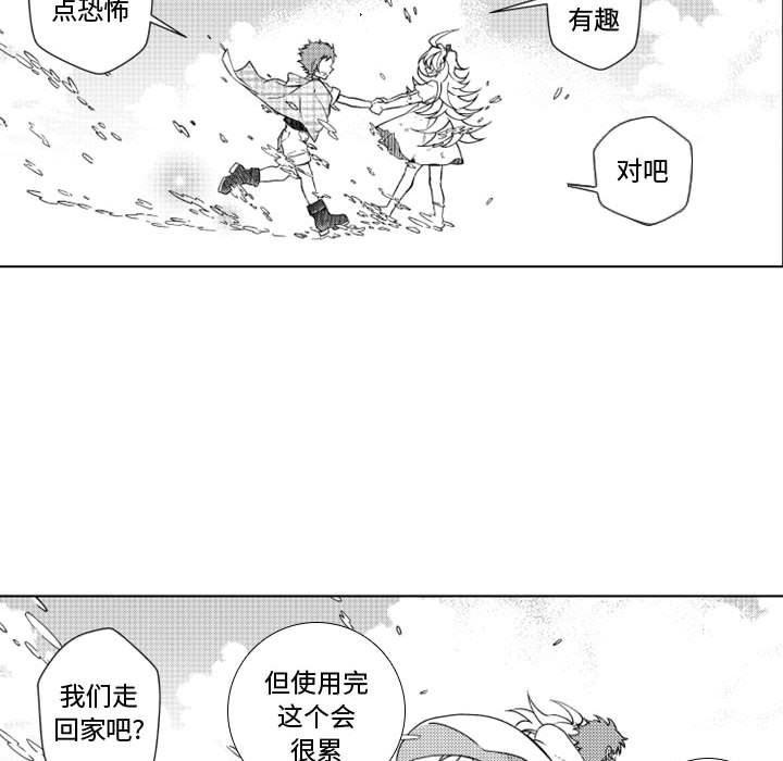 守护甜心漫画韩漫全集-第43话无删减无遮挡章节图片 