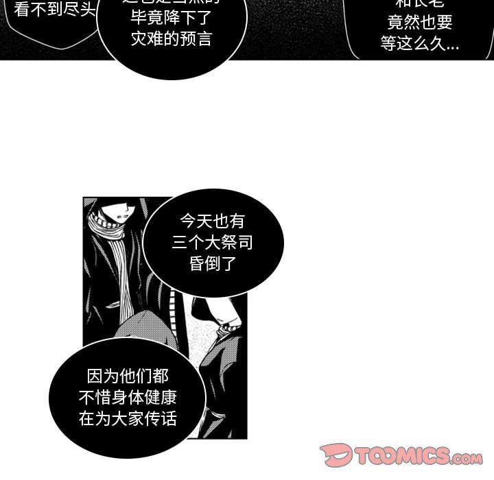 守护甜心漫画韩漫全集-第43话无删减无遮挡章节图片 