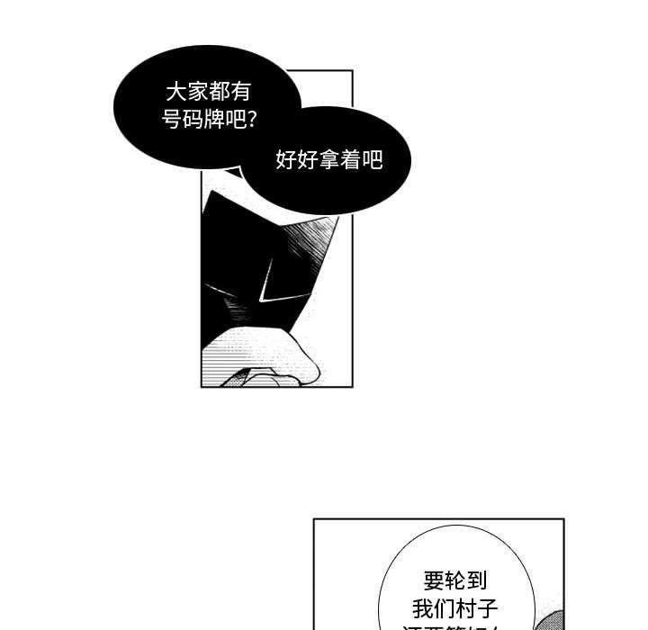 守护甜心漫画韩漫全集-第43话无删减无遮挡章节图片 