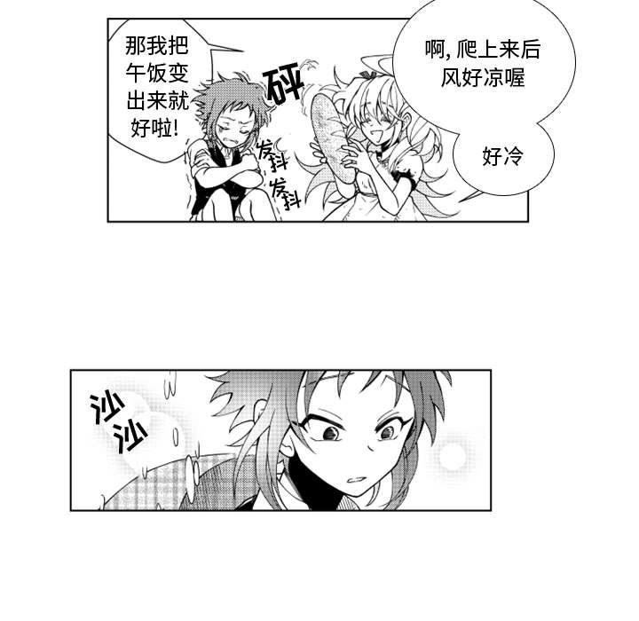 守护甜心漫画韩漫全集-第43话无删减无遮挡章节图片 