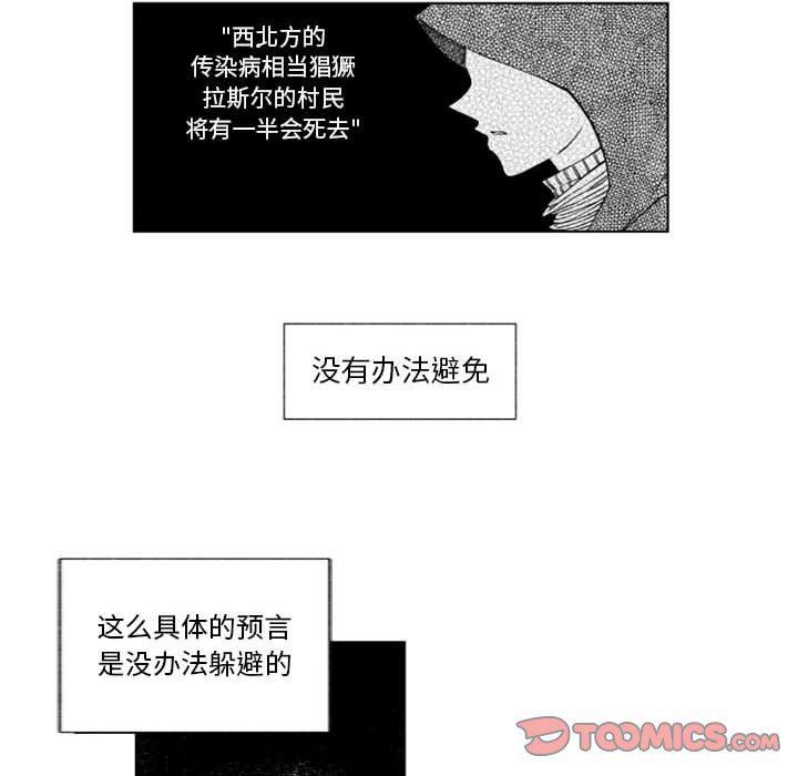 守护甜心漫画韩漫全集-第44话无删减无遮挡章节图片 