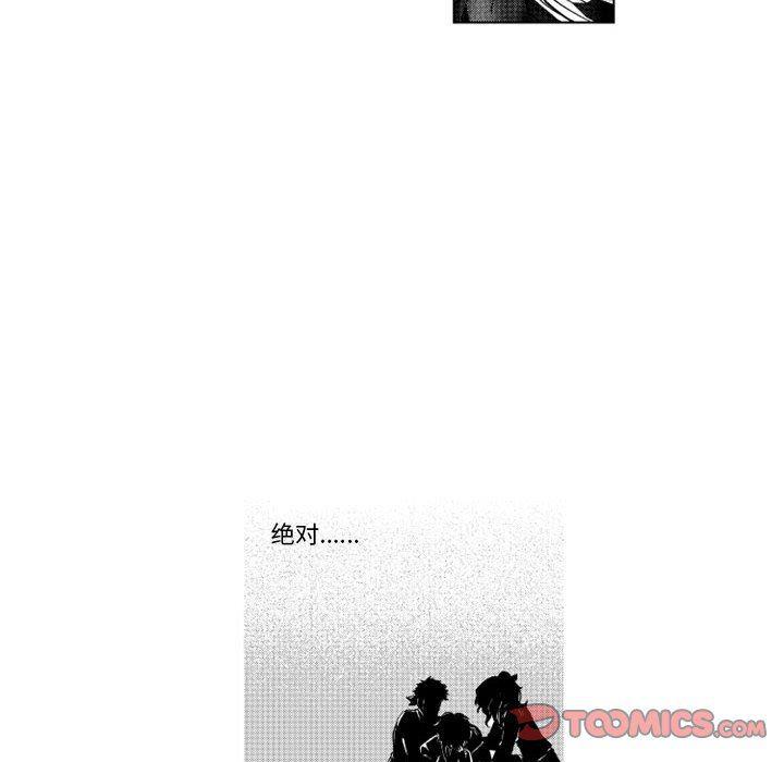 守护甜心漫画韩漫全集-第44话无删减无遮挡章节图片 