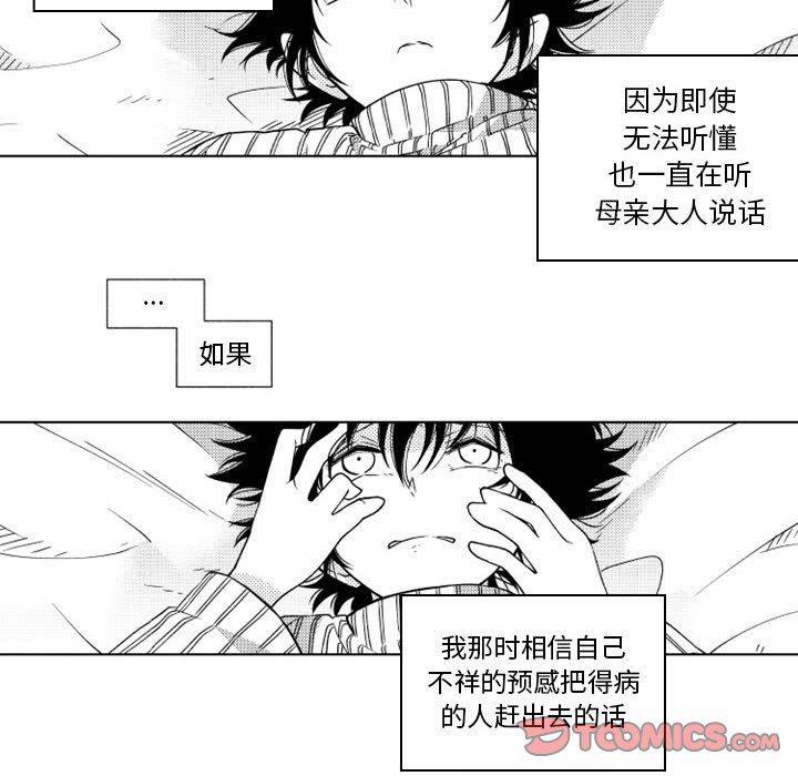 守护甜心漫画韩漫全集-第44话无删减无遮挡章节图片 