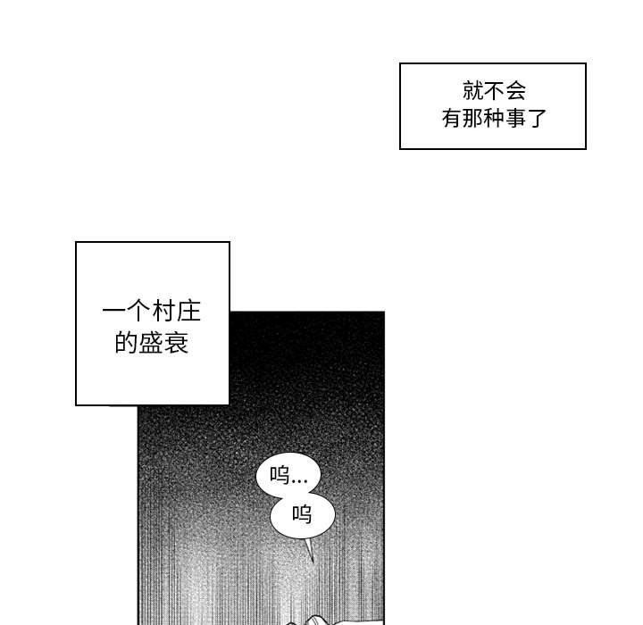 守护甜心漫画韩漫全集-第44话无删减无遮挡章节图片 
