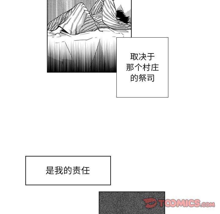 守护甜心漫画韩漫全集-第44话无删减无遮挡章节图片 