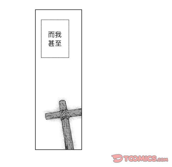 守护甜心漫画韩漫全集-第44话无删减无遮挡章节图片 