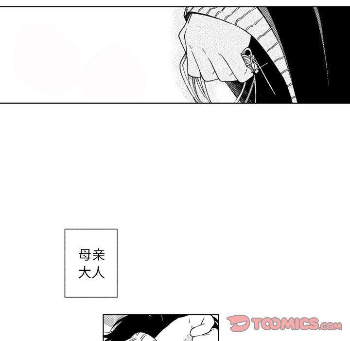 守护甜心漫画韩漫全集-第44话无删减无遮挡章节图片 