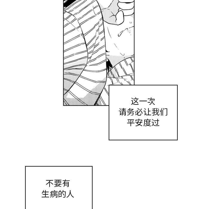 守护甜心漫画韩漫全集-第44话无删减无遮挡章节图片 
