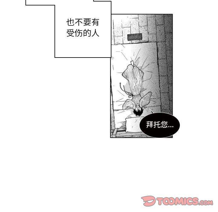 守护甜心漫画韩漫全集-第44话无删减无遮挡章节图片 