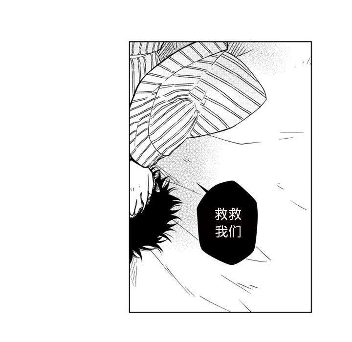 守护甜心漫画韩漫全集-第44话无删减无遮挡章节图片 