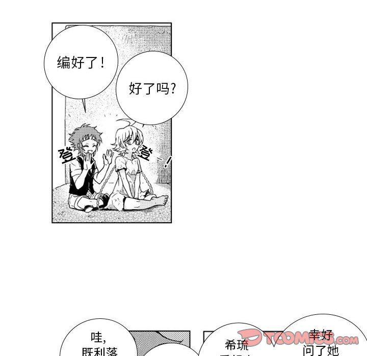 守护甜心漫画韩漫全集-第44话无删减无遮挡章节图片 