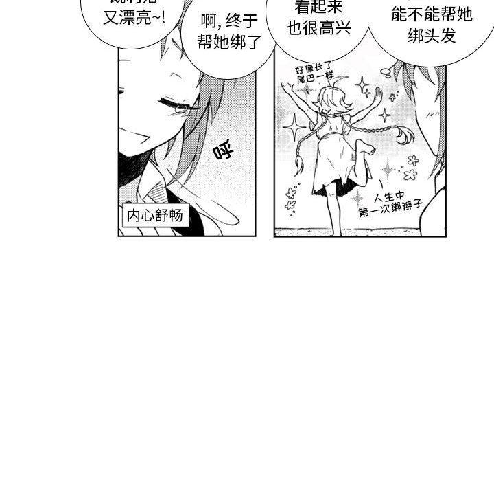 守护甜心漫画韩漫全集-第44话无删减无遮挡章节图片 
