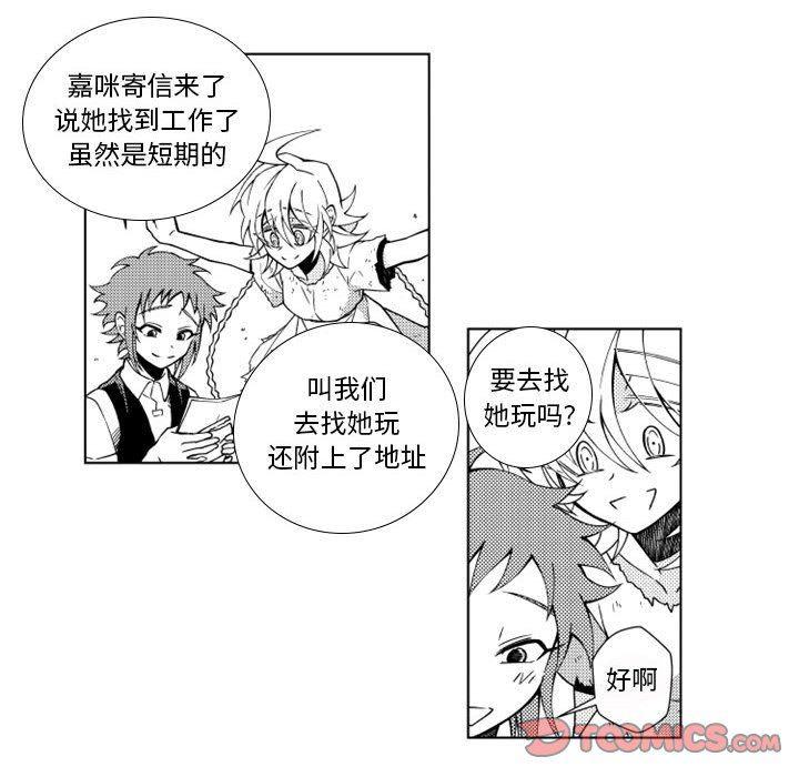 守护甜心漫画韩漫全集-第44话无删减无遮挡章节图片 