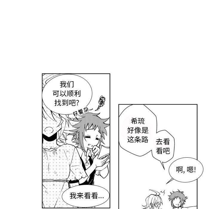 守护甜心漫画韩漫全集-第44话无删减无遮挡章节图片 