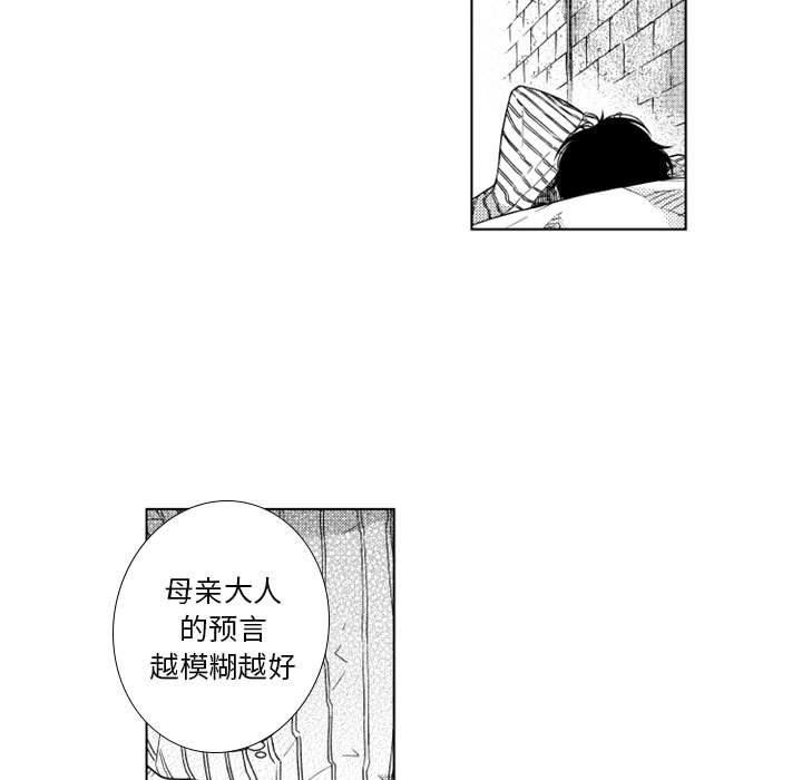 守护甜心漫画韩漫全集-第44话无删减无遮挡章节图片 