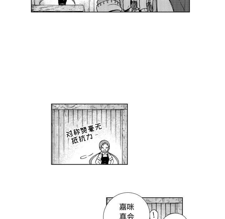 守护甜心漫画韩漫全集-第45话无删减无遮挡章节图片 