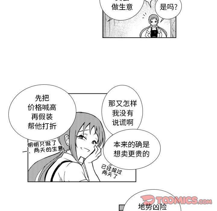 守护甜心漫画韩漫全集-第45话无删减无遮挡章节图片 