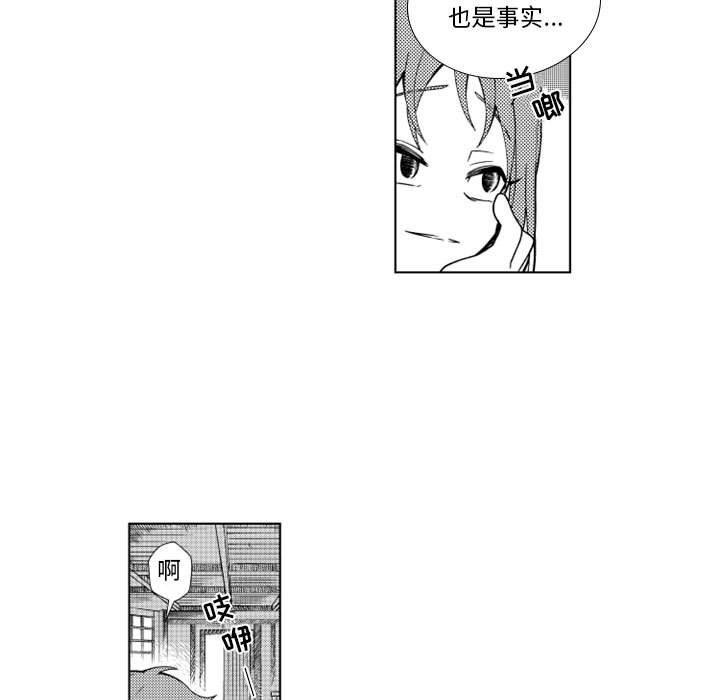 守护甜心漫画韩漫全集-第45话无删减无遮挡章节图片 