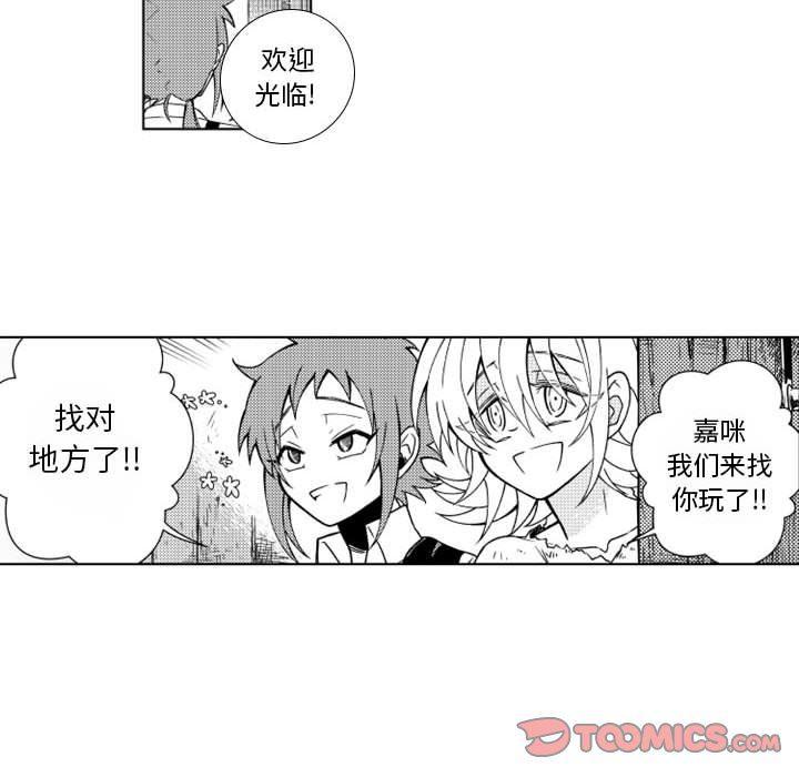 守护甜心漫画韩漫全集-第45话无删减无遮挡章节图片 
