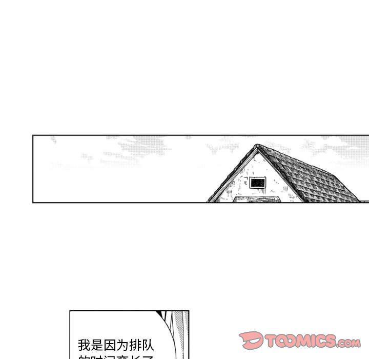 守护甜心漫画韩漫全集-第45话无删减无遮挡章节图片 