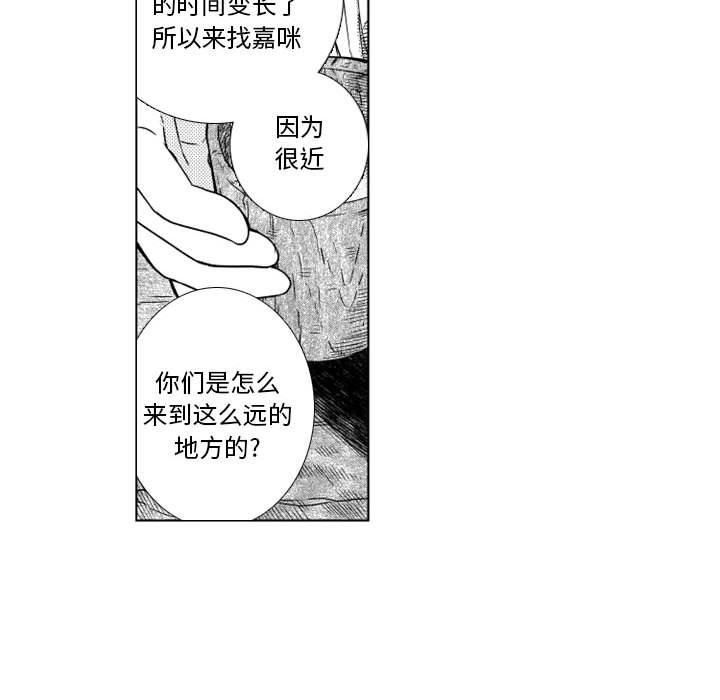 守护甜心漫画韩漫全集-第45话无删减无遮挡章节图片 