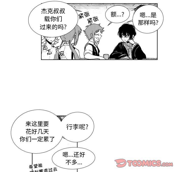 守护甜心漫画韩漫全集-第45话无删减无遮挡章节图片 