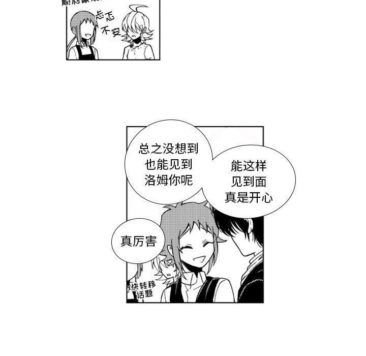 守护甜心漫画韩漫全集-第45话无删减无遮挡章节图片 