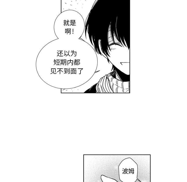 守护甜心漫画韩漫全集-第45话无删减无遮挡章节图片 