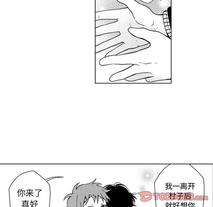 守护甜心漫画韩漫全集-第45话无删减无遮挡章节图片 