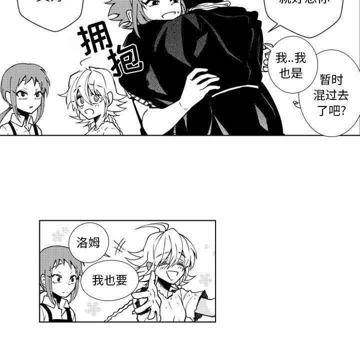 守护甜心漫画韩漫全集-第45话无删减无遮挡章节图片 