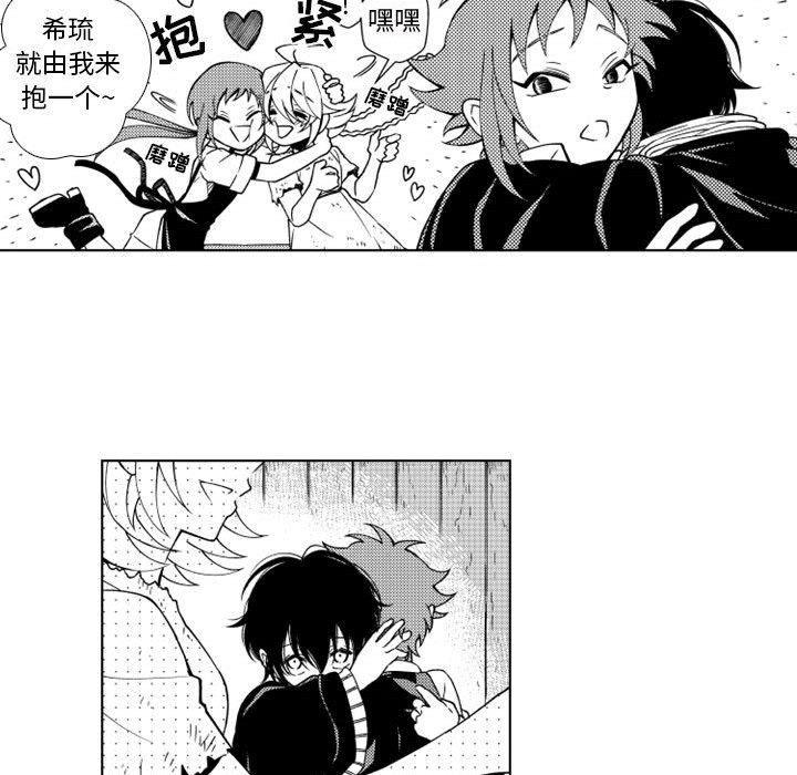 守护甜心漫画韩漫全集-第45话无删减无遮挡章节图片 
