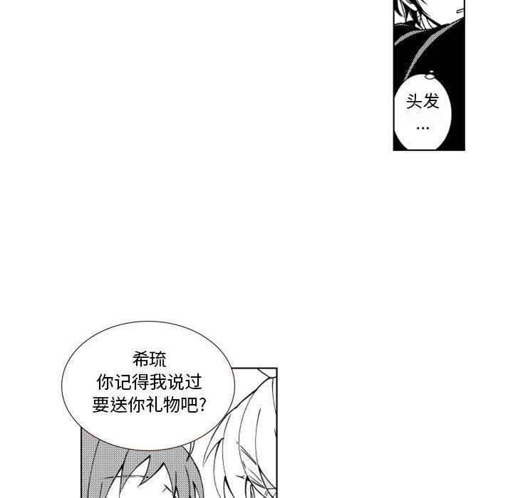 守护甜心漫画韩漫全集-第45话无删减无遮挡章节图片 