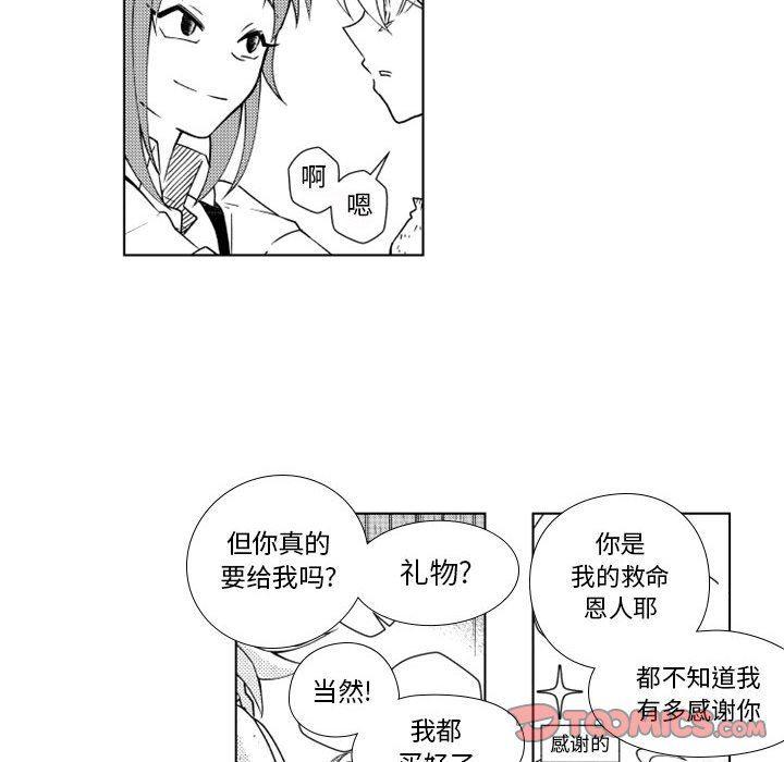 守护甜心漫画韩漫全集-第45话无删减无遮挡章节图片 