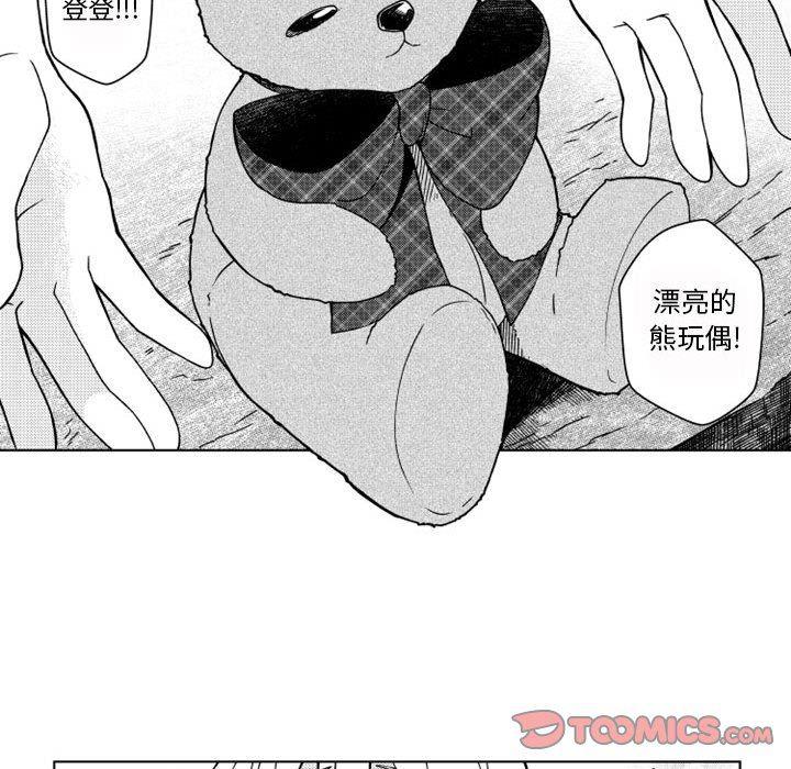 守护甜心漫画韩漫全集-第45话无删减无遮挡章节图片 