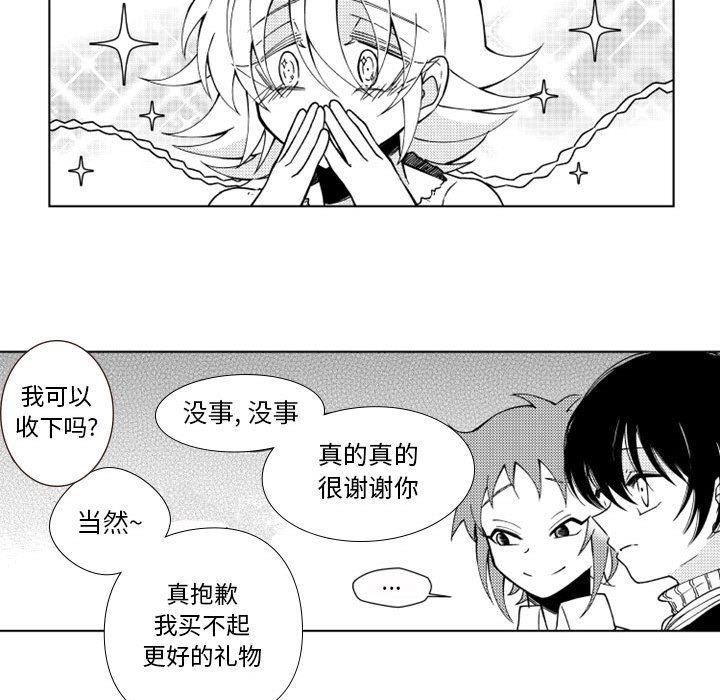 守护甜心漫画韩漫全集-第45话无删减无遮挡章节图片 