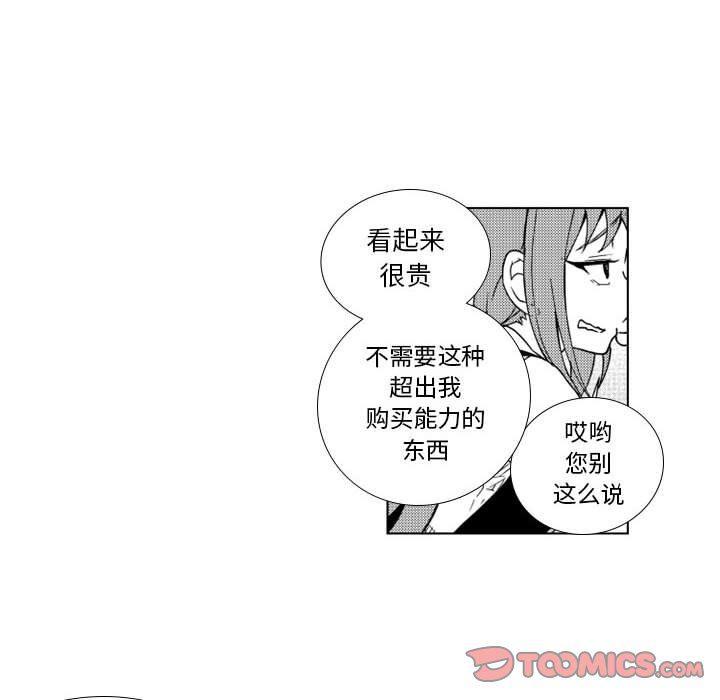 守护甜心漫画韩漫全集-第45话无删减无遮挡章节图片 