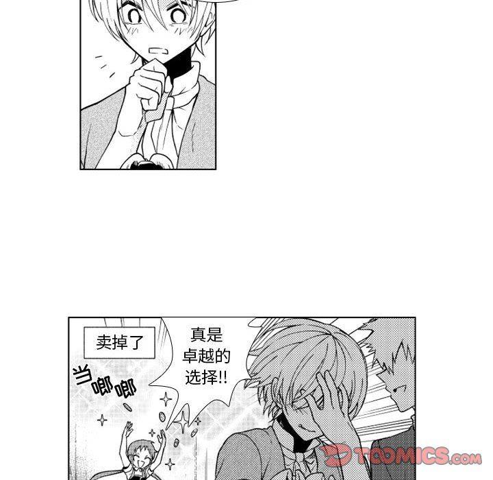 守护甜心漫画韩漫全集-第45话无删减无遮挡章节图片 