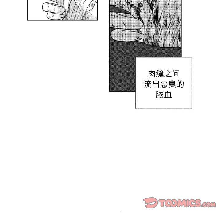 守护甜心漫画韩漫全集-第46话无删减无遮挡章节图片 